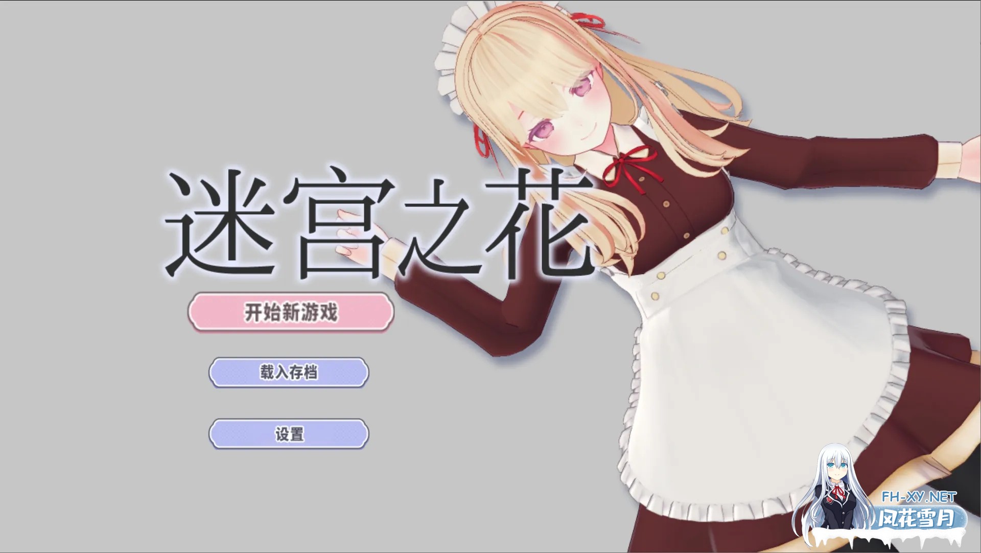 [日系RPG/官中/动态/PC+安卓joi]迷宫之花 迷宮ノ花 Ver1.00 官方中文版[2.05G]-1.jpg