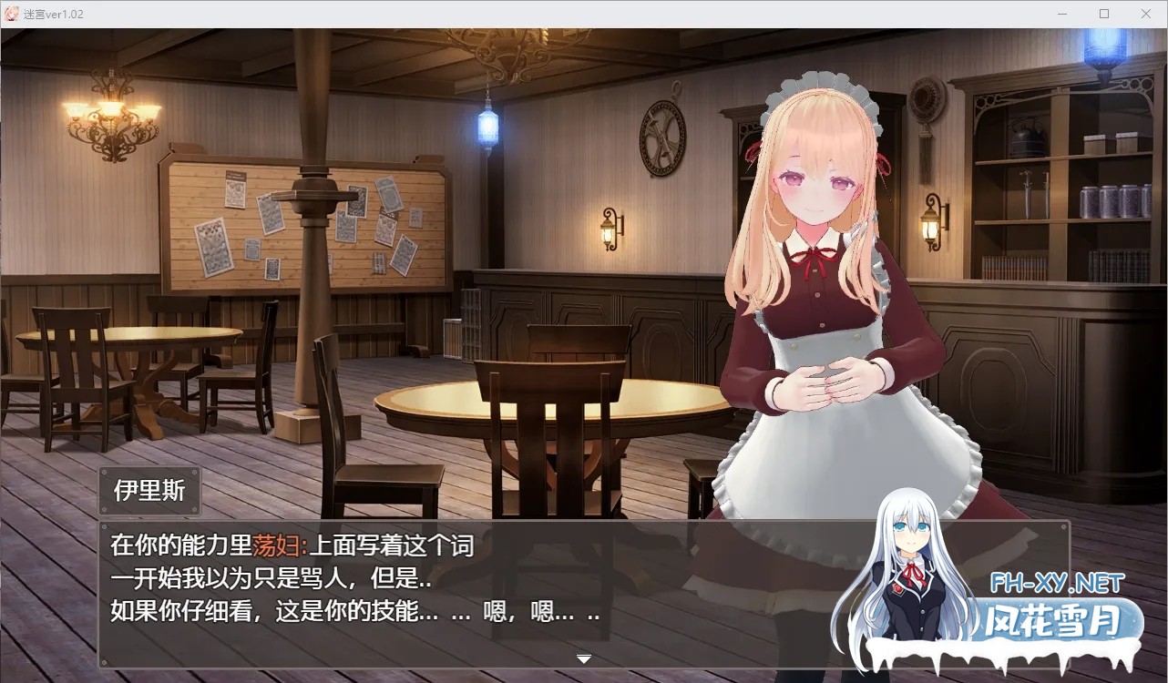 [日系RPG/官中/动态/PC+安卓joi]迷宫之花 迷宮ノ花 Ver1.00 官方中文版[2.05G]-3.jpg