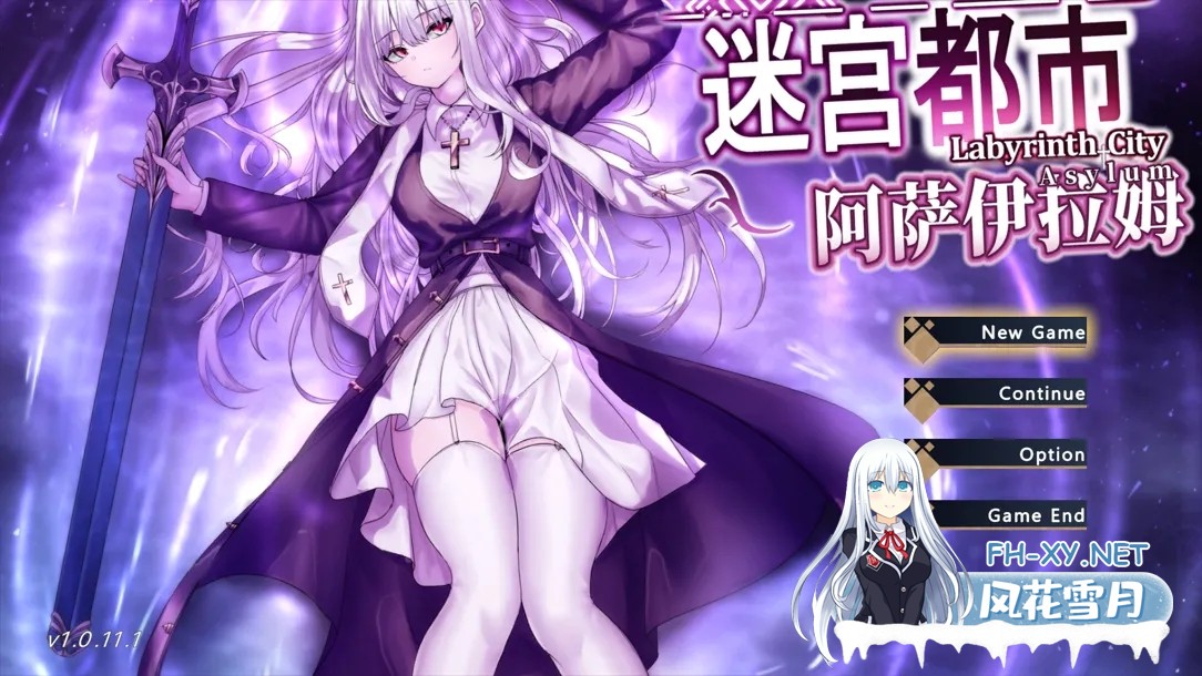 [日系ARPG精品/官中/恶堕/PC]迷宫都市阿萨伊拉姆 迷宮都市アサイラム Ver1.0.11.1 官方中文版+ 作弊+全回想存档[3.52G]-1.jpg