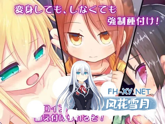 [RPG/机翻/PC] 孕辱女英雄 v1.14 孕辱ヒロインズ [3.84G]-4.jpg