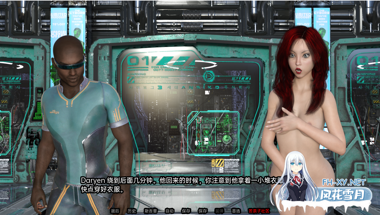 [SLG/汉化/3D/动态/更新]故障和婊子/Glitches and Bitches[Ver0.20][PC+安卓/2.3G]-4.png