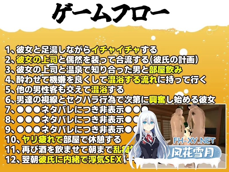 [3D/NTR/中出/多P/巨乳/机翻+AI文本][RJ01438545/めくじら社团]和我的女朋友试着发生关系2 ～混浴温泉～/僕の彼女とヤッてみる2 ～混浴温泉～[Ver1.01][...-2.jpg