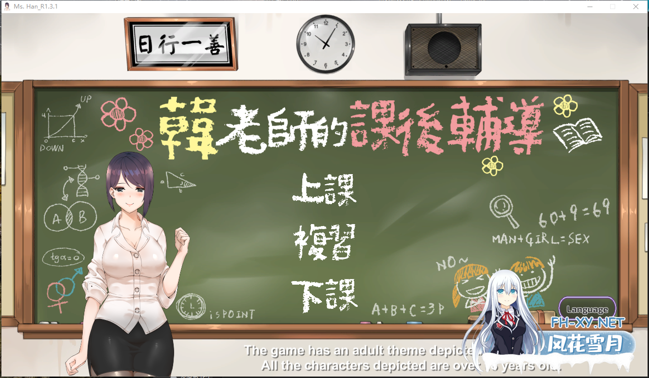 PC推荐[师生背德SLG黑丝教师]韩老师的课后辅导  V1.3.1.8.15官中动态步兵版+DLC-中文语音[600M]百度迅雷+夸克UC-3.png