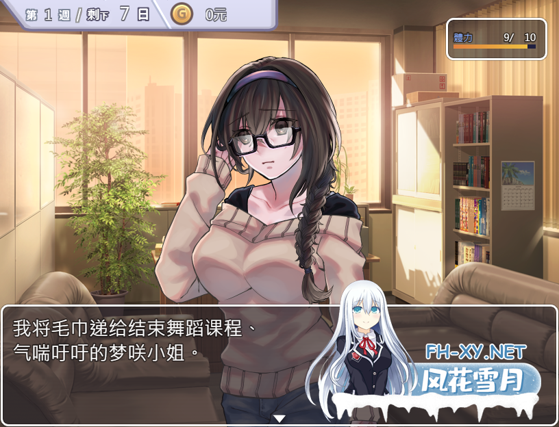 PC推荐[沙盒互动偶像养成SLG]性交制作人★ミ Build.11934768 STEAM官中版+全DLC[660M]-3.png