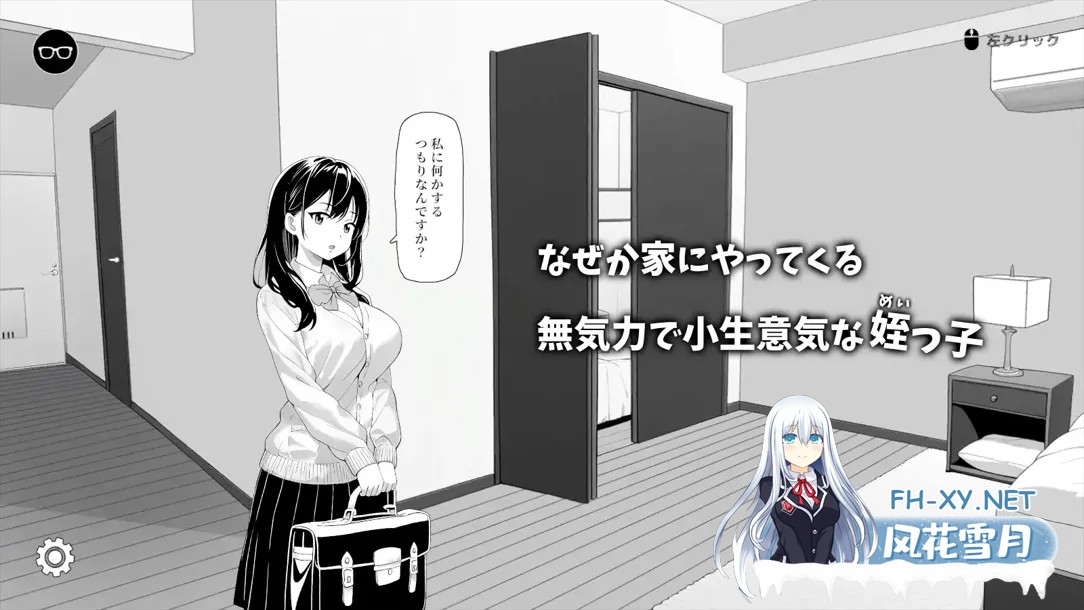 [互动SLg/官中/动态/PC]对懒散的侄女恶作剧了一下 無気力な姪っ子にイタズラしてみた 官方中文版 [399M]-2.jpg