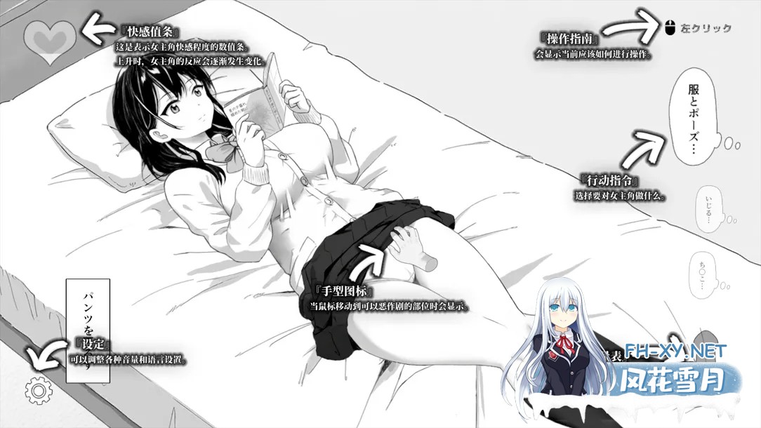 [互动SLg/官中/动态/PC]对懒散的侄女恶作剧了一下 無気力な姪っ子にイタズラしてみた 官方中文版 [399M]-1.jpg
