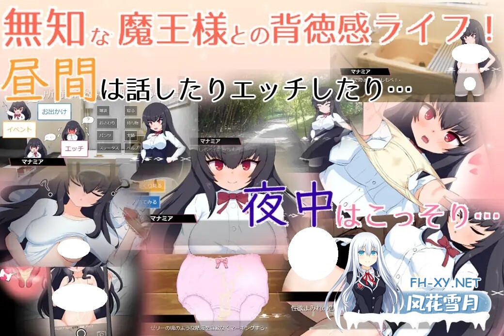 [SLG/AI汉化/PC] 与无知x莉魔王大人的闪亮喧嚣日常 v1.7 無知ロリ魔王様との輝かしく落ち着かない日々 [2.11G]-2.jpg