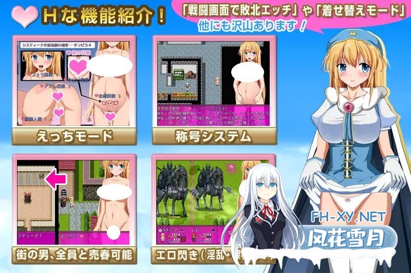 [RPG/中文/PC] 茜絲汀娜 探索型RPG～天命聖母之子 システィーナ 探索型RPG ～選ばれし聖母の子～ [731M]-3.jpg