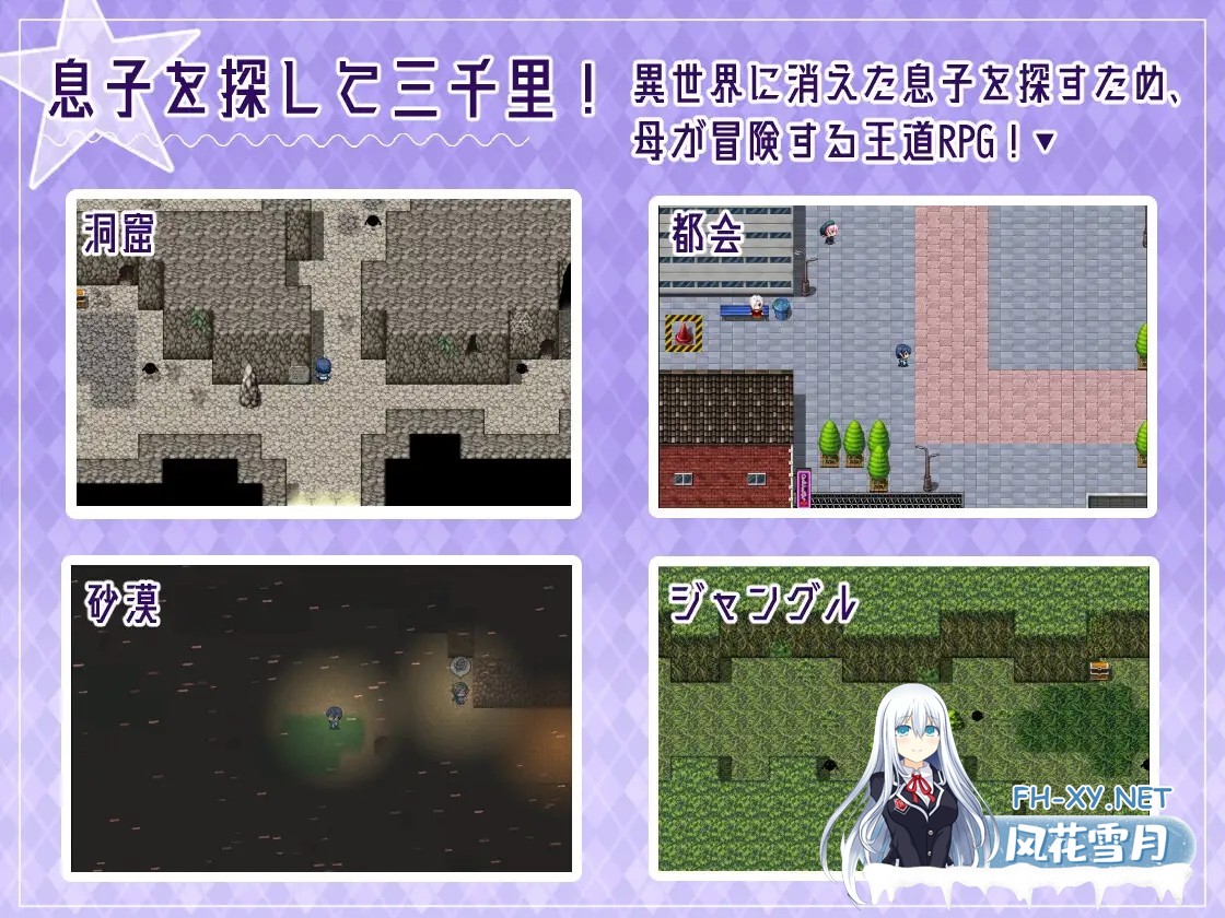 [RPG/AI汉化/NTR/人妻/巨乳][RJ01141769/のらくにん社团]母亲的H冒险-异世界寻找儿子三千里/ママのHな冒険 ~息子を探して三千里~ ~ [Ver1.02][PC+安卓/1.6G]-2.jpg