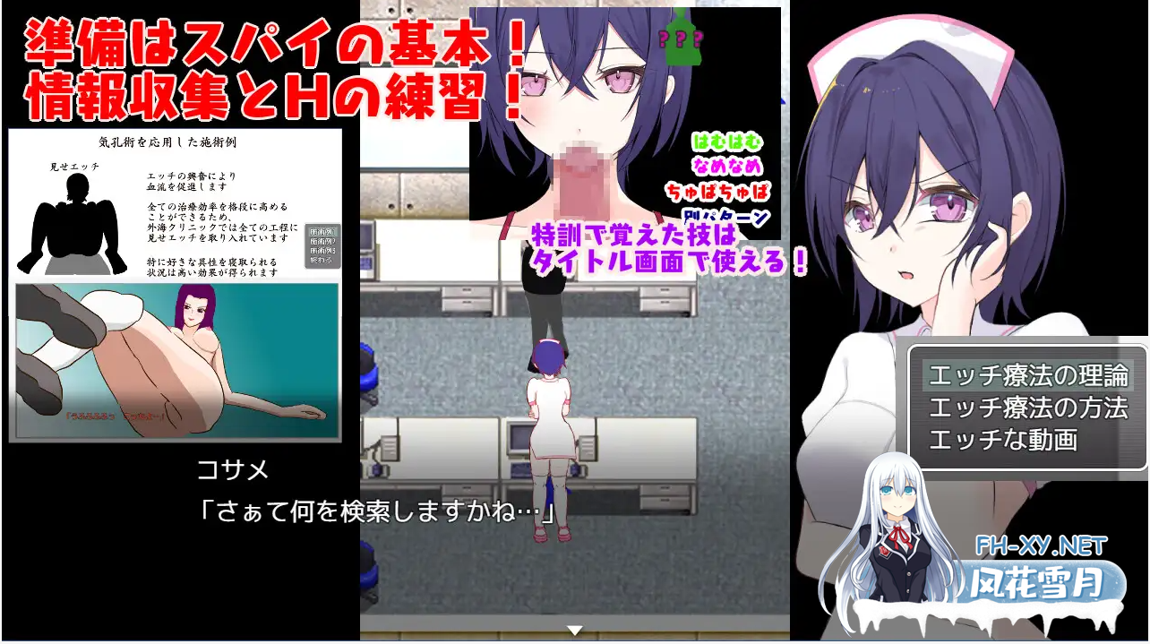 [RPG/AI汉化/NTR/正太/萝莉][RJ01110368/やまいもやまもも社团]可以和护士发生性关系的医院/～潜入捜査～ 治ったら好きなナースとエッチできる病院[V...-2.png
