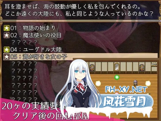 [RPG/AI汉化/魔法师/羞辱/强X/异种X/处女][RJ249096/circle J社团]菲娜的魔法冒险 尤格德尔谭/フィーナの魔法冒険記 ～ユーグドル譚～[Ver1.06][PC+安卓/68...-2.jpg