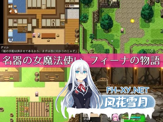[RPG/AI汉化/魔法师/羞辱/强X/异种X/处女][RJ249096/circle J社团]菲娜的魔法冒险 尤格德尔谭/フィーナの魔法冒険記 ～ユーグドル譚～[Ver1.06][PC+安卓/68...-4.jpg