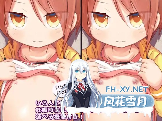 [SLG/更新/机翻+AI文本/萝莉/怀孕/多P/西瓜肚][RJ344212/想見茶屋社团]孕辱女主角们/孕辱ヒロインズ[Ver1.14][PC/4.50G]-4.jpg