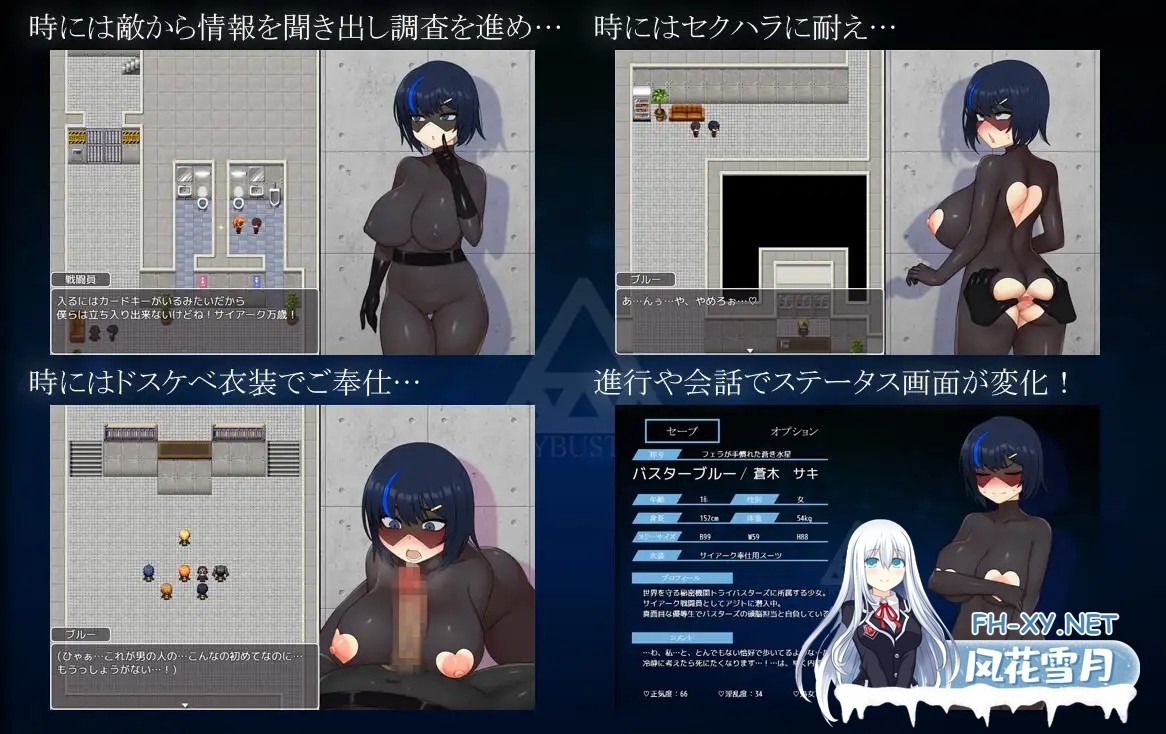 [RPG/AI汉化/动态/巨乳][RJ01158001/魚雷城社团]战队战记Buster Blue/戦隊戦姫バスターブルー-悪の組織への潜入-[Ver2.0][PC+安卓/723M]-4.jpg
