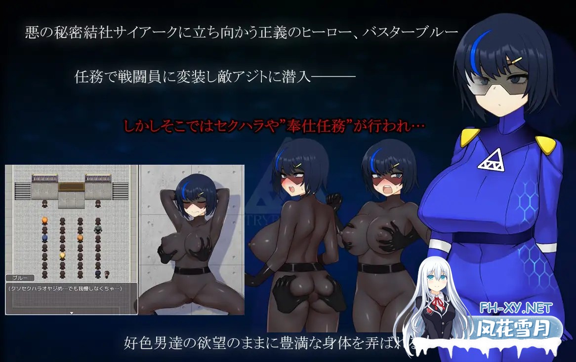 [RPG/AI汉化/动态/巨乳][RJ01158001/魚雷城社团]战队战记Buster Blue/戦隊戦姫バスターブルー-悪の組織への潜入-[Ver2.0][PC+安卓/723M]-3.jpg