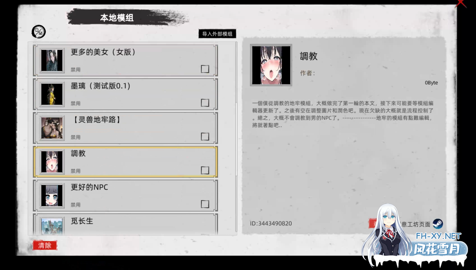 [RPG/官中/2D/动态]刀剑江湖路[Ver1.0.1.2+绅士MOD整合包][PC/14.700G]-2.png