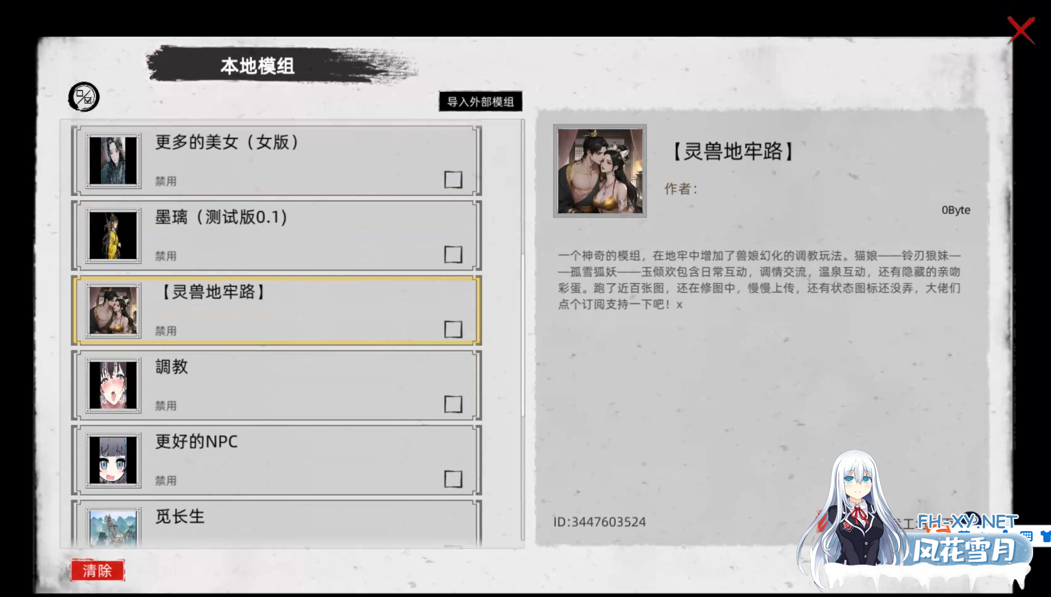 [RPG/官中/2D/动态]刀剑江湖路[Ver1.0.1.2+绅士MOD整合包][PC/14.700G]-3.png