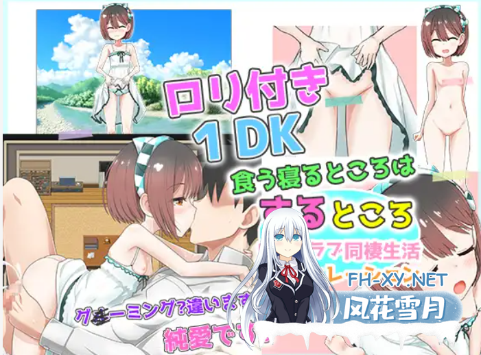 [RPG/AI汉化/更新/萝莉/口交][RJ01143774/魔法少女倶楽部社团]萝莉附带1DK～吃饭和睡觉的地方～甜蜜同居生活～/ロリつき1DK～食う寝るところはすると...-4.png