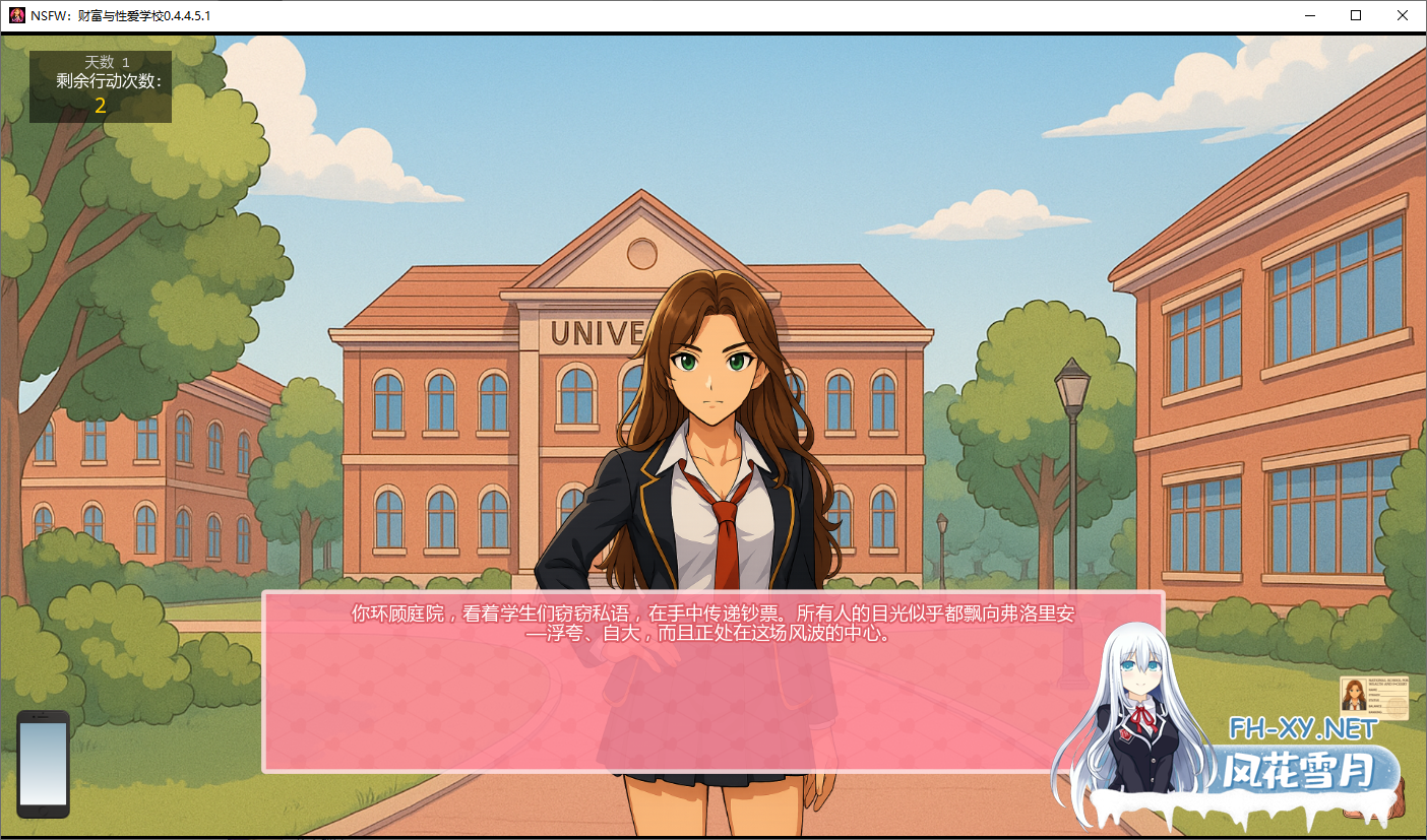 [SLG/汉化/2D/动态/更新]NSFW：财富与性爱学校/NSFW: National School For Wealth … and Fuckery[Ver0.4.4.5.1 Alpha][PC+安卓/4.3G]-4.png