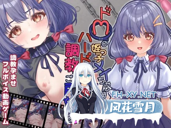 [SLG/步兵/生肉/拘束/中出/肛交/巨乳][RJ01147616/目隠し娘社团]抖M的侄女小梅想要接受硬核的怀孕调教/ドMの姪っ子メイちゃんはハードな孕ませ調教...-2.jpg