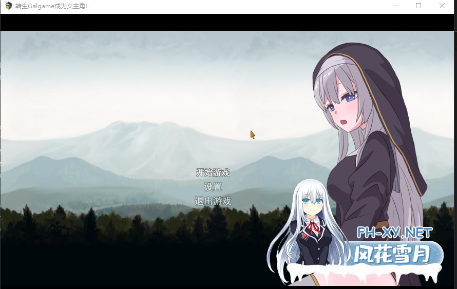PC[像素堕落异种奸即时战斗ARPG性转换]转生Galgame成为女主角！V19481279官方中文版[900M]-4.png