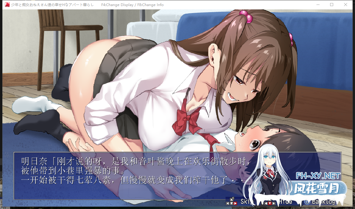 PC强烈推荐[逆推社保拔作RPG小马拉大车]少年和痴女姐姐们的幸福公寓同居生活内嵌AI汉化版[1.5G]百度/迅雷/夸克/UC-1.png