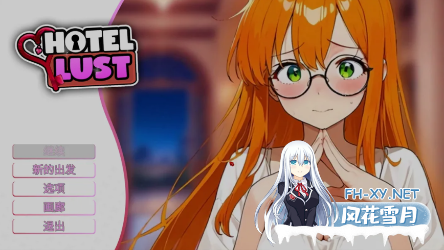 [互动SLG/中文/步兵全动态] 情欲酒店 Hotel Lust 官方中文步兵版 [1.7G/更新]-1.png