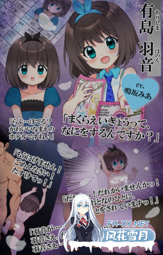 [日式ADV/汉化/PC+安卓] [ADV]强行枕营业!娇小身躯惨遭出卖 むりヤリ枕営業! ちいさなカラダを売り飛ばされて 叶酱内嵌汉化版 [800M]-4.png