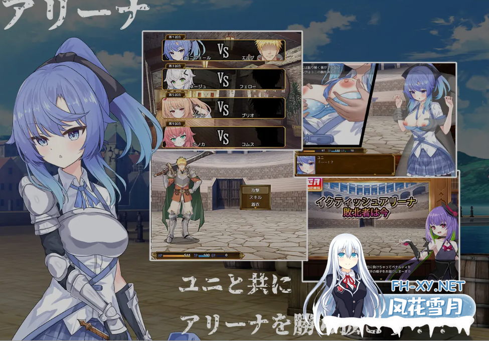 [日式RPG/AI汉化] 瑟罗巴斯竞技场 SelobusArena Ver1.04 AI汉化版 [1.8G/新作/CV]-3.png