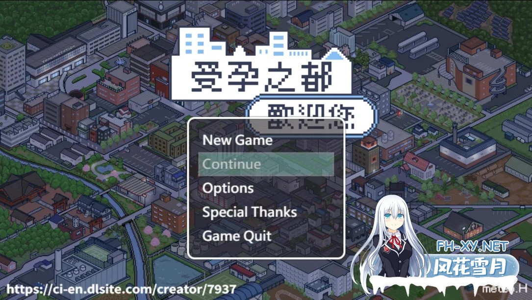 [互动SLG/官中/后宫/PC+安卓joi]受孕之都欢迎您 種付都市へようこそ Ver1.01 官方中文版[438M]-2.jpg