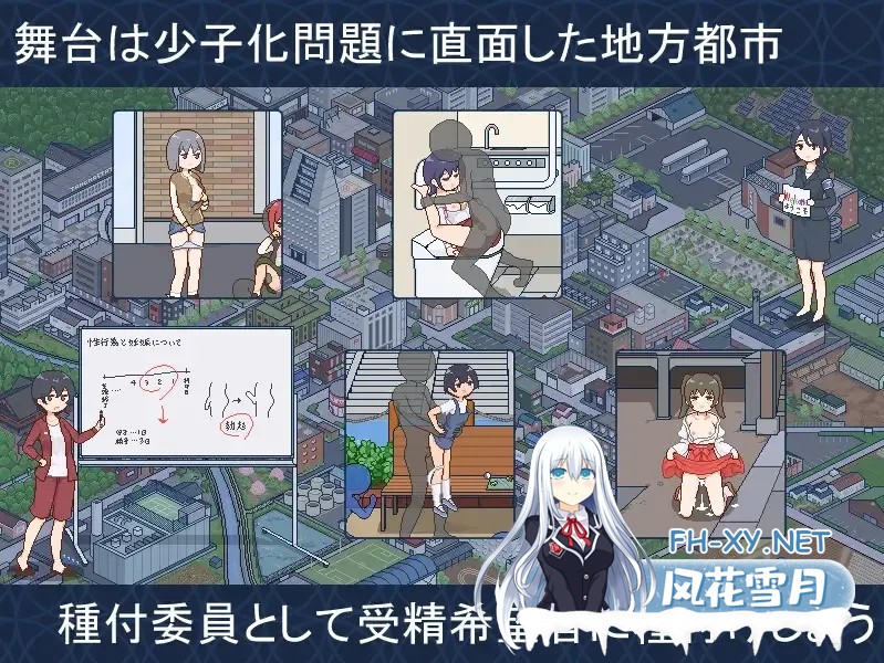 [互动SLG/官中/后宫/PC+安卓joi]受孕之都欢迎您 種付都市へようこそ Ver1.01 官方中文版[438M]-4.jpg