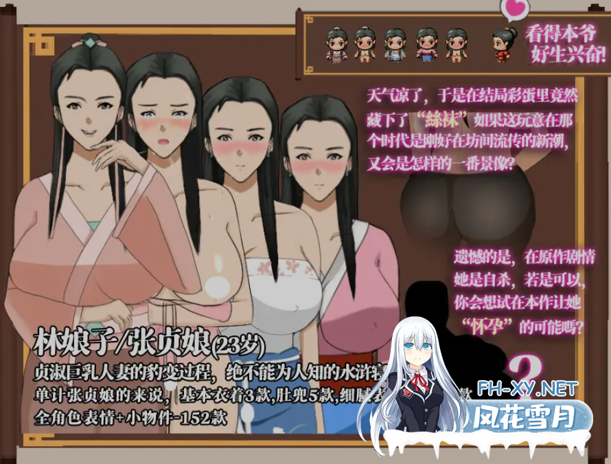 [国产RPG/中文/NTR] NTRPG水浒乱寢传-水浒寝取传 Ver 2.6.0919 DL官方中文版 [980M/更新]-3.png