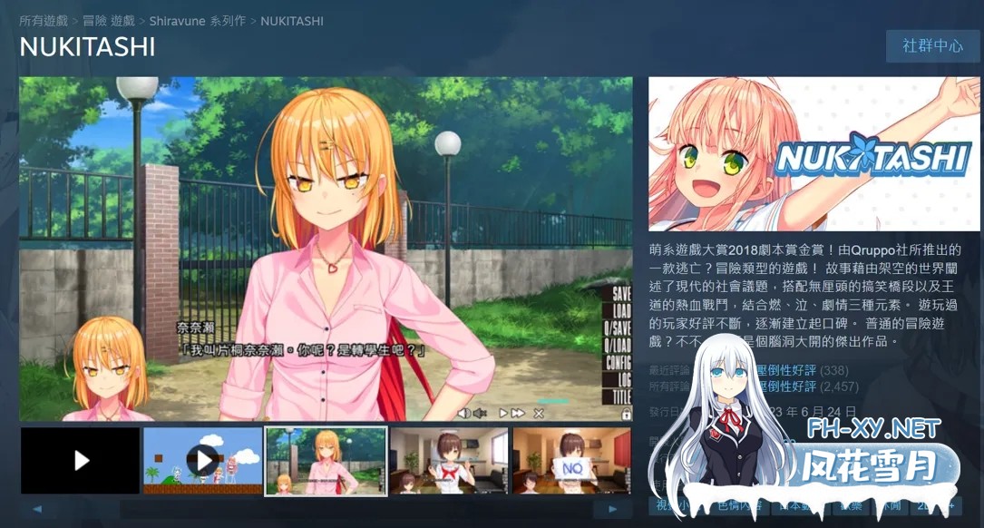 [拔作ADV/官中/休闲/PC]拔作岛 NUKITASHI 抜きゲーみたいな島に住んでる貧乳はどうすりゃいいですか?Ver2.0.0 官方中文版[5.38G/CV]-2.jpg