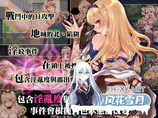 [日式RPG/新作] 菈菲卡与封印之楔 ラフィカと封印の楔 V1.0.1 Steam官方中文步兵版+全回想存档 [1.1G]-2.jpg