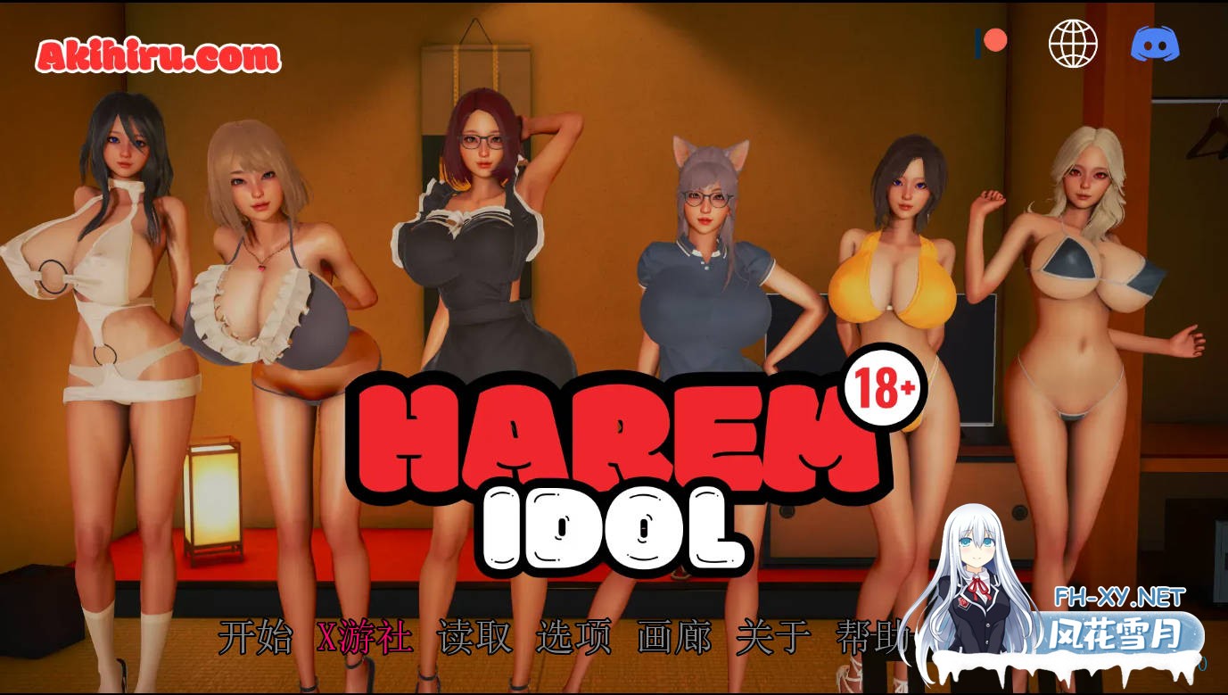 [SLG/汉化/动态] 后宫偶像/Harem Idol Ver5.0 AI汉化 [3.8G]-1.jpg