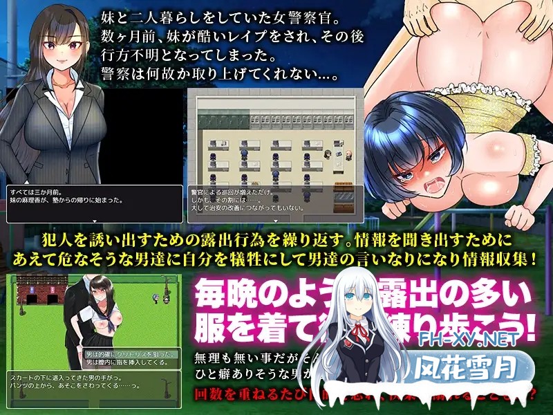[RPG/堕落/露出/强X/AI汉化][RJ01254930/リボン社团]从暴露诱饵搜查开始…/露出囮捜査からの…[PC+安卓/920M]-3.jpg