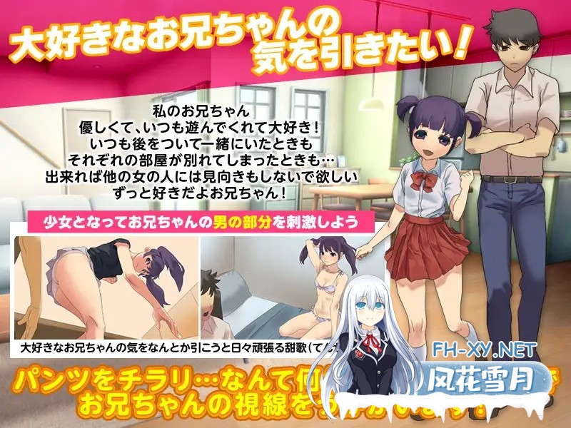 [RPG/AI汉化/妹妹/色诱/怀孕/骨科][RJ01151432/Rodmans社团]妹妹去勾起哥哥欲望的诱惑游戏/妹になってお兄ちゃんをその気にさせる誘惑ゲーム[PC+安卓/...-2.jpg