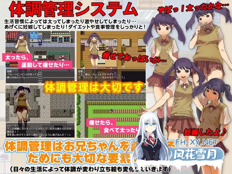 [RPG/AI汉化/妹妹/色诱/怀孕/骨科][RJ01151432/Rodmans社团]妹妹去勾起哥哥欲望的诱惑游戏/妹になってお兄ちゃんをその気にさせる誘惑ゲーム[PC+安卓/...-4.jpg