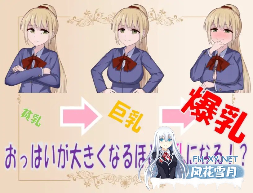 [RPG/AI汉化/制服/巨乳][RJ01129453/三日月鳥社团]不变成巨乳就出不去的房间/爆乳にならないと出られない部屋[PC+安卓/350M]-4.jpg