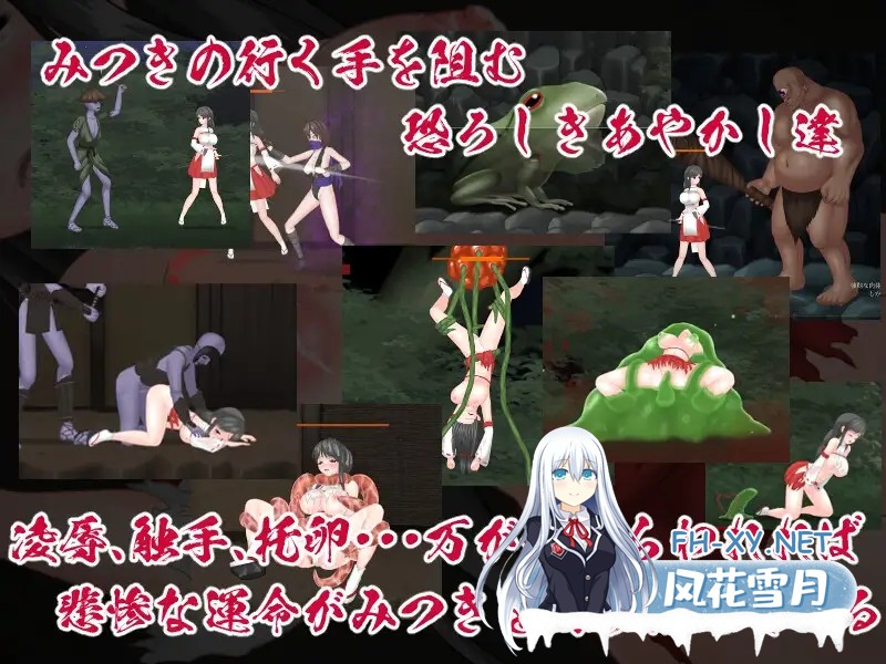 [ACT/STEAM官中/巫女/羞辱/触手/异种X/巨乳][RJ01064183/アンホリクリエイション社团]秽神乐～Aikagura～/穢神楽～Aikagura～[Ver1.07 豪华版+全DLC+自带全回想...-3.jpg