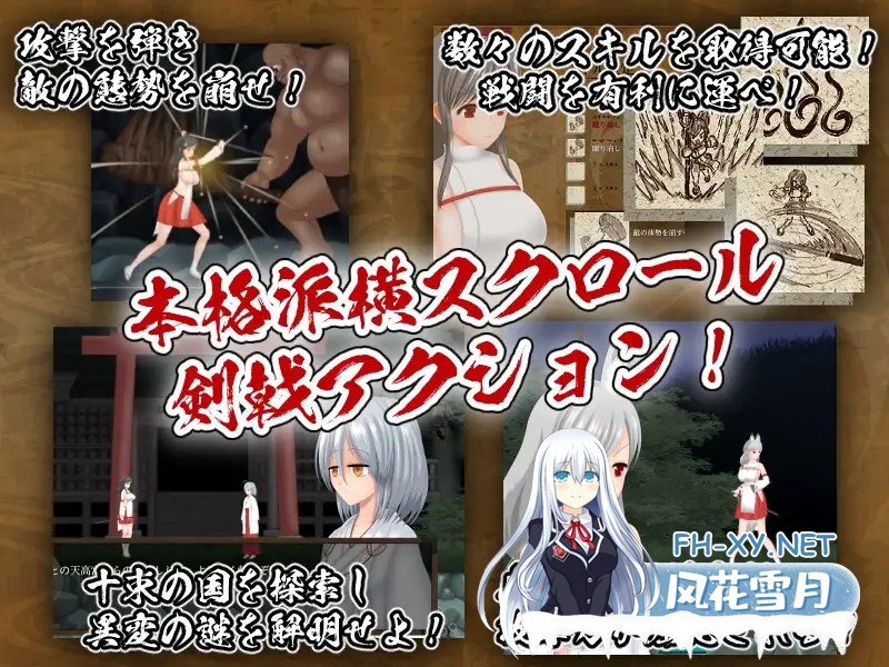 [ACT/STEAM官中/巫女/羞辱/触手/异种X/巨乳][RJ01064183/アンホリクリエイション社团]秽神乐～Aikagura～/穢神楽～Aikagura～[Ver1.07 豪华版+全DLC+自带全回想...-2.jpg