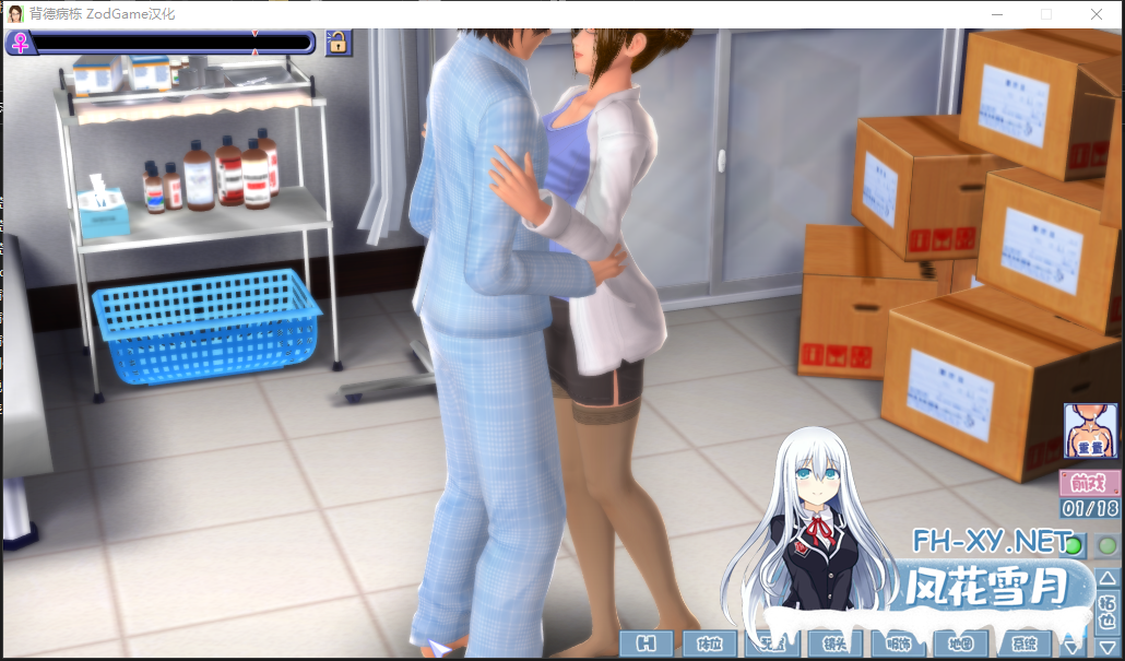 PC强烈推荐[3D动态步兵~i社大作]背德病栋 V1.0.3~精翻汉化步兵+全CG解锁[9G]百度/迅雷/夸克/UC-4.png