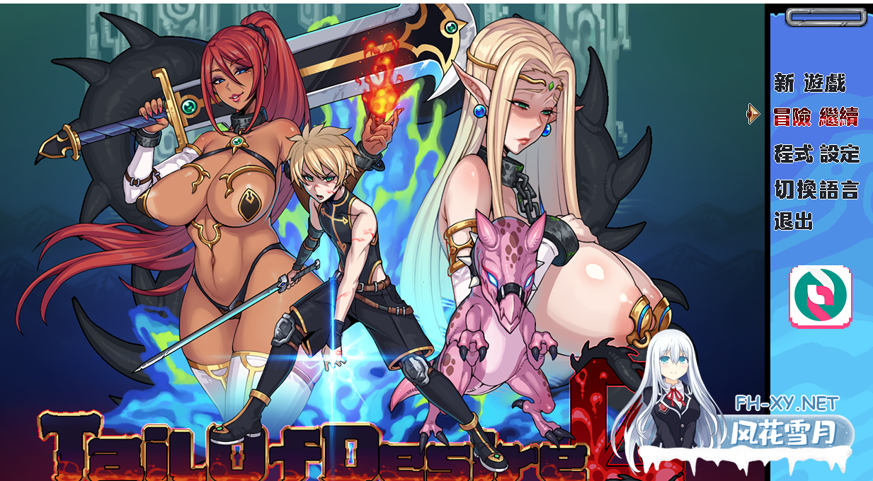 PC+安卓推荐[异种奸凌辱RPG]欲望之尾V1.01内嵌汉化步兵+全CG存档+CG包[4G]-2.png