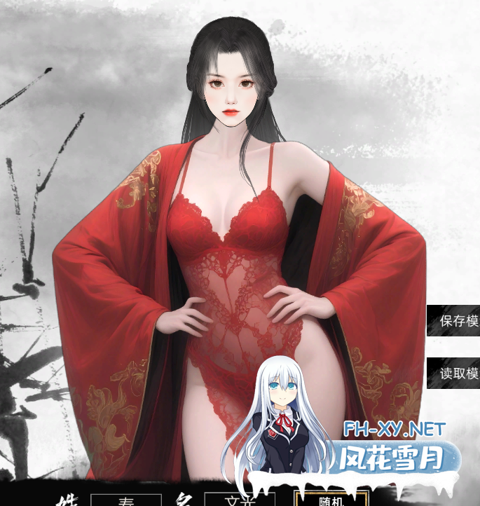 PC推荐[国风武侠RPG]刀剑江湖路~V1.0.1.2官中+绅士魔改MOD整合~地牢调教角色美化乱伦额外角色卖春+修改器[15G]百度/迅雷/夸克/UC-2.png