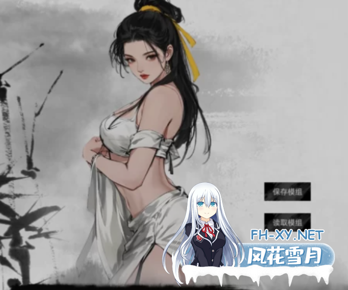 PC推荐[国风武侠RPG]刀剑江湖路~V1.0.1.2官中+绅士魔改MOD整合~地牢调教角色美化乱伦额外角色卖春+修改器[15G]百度/迅雷/夸克/UC-4.png