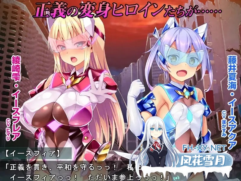 [拔作ADV/汉化/PC]装煌圣姬伊斯菲娅～银虐的洗脑改造～ 装煌聖姫イースフィア～银虐の洗脳改造～ 汉化中文版[1.76G]-1.jpg