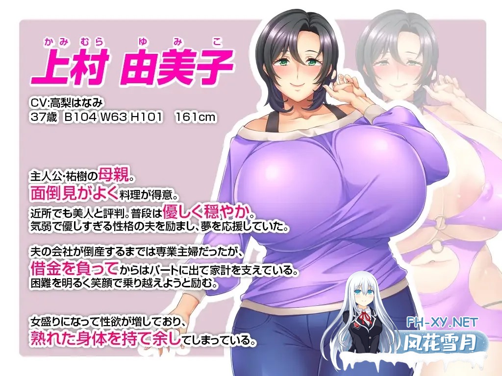 [拔作ADV/汉化/NTR/PC]为母亲私处打码的我～妈妈是债务奴隶～ 母のオマンコにモザイクを掛ける僕～お母さんは借金奴隶～ 汉化中文版[986M]-2.jpg