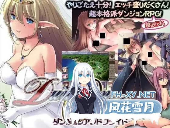 [精品RPG/汉化/NTR/PC]地下城与新娘 ダンジョンアンドブライド Ver1.17 精翻汉化内嵌版[1.50G]-1.jpg