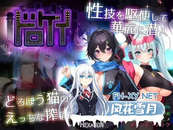 [日系RPG/汉化/OOO/PC]捉迷藏 ドロケイ Ver1.04 Mtool汉化[6.04G]-1.jpg