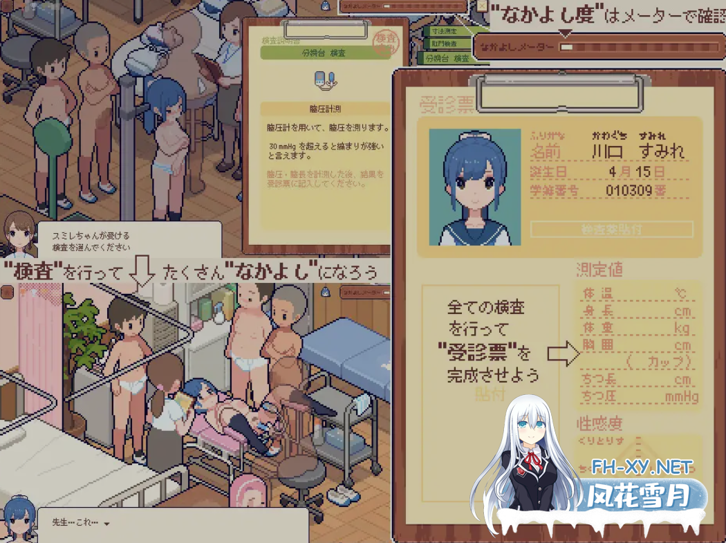 [互动SLG/精翻汉化] 体检师的工作 身体測定士のおしごと Ver1.02 吹雪个人汉化V2修正版 +存档 [300M/更新]-2.png